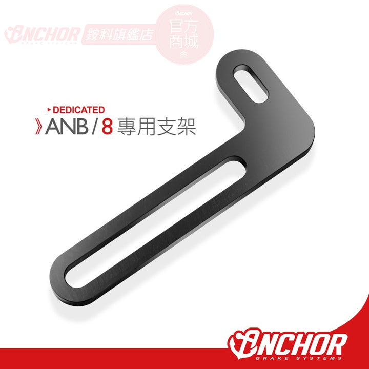 ANB-8 Rear Brake Master Cylinder Bracket