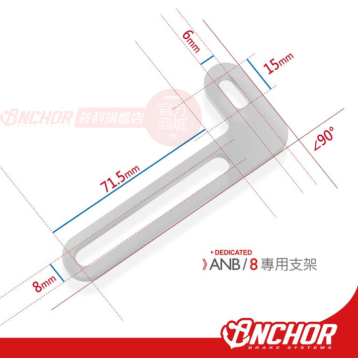 ANB-8 Rear Brake Master Cylinder Bracket