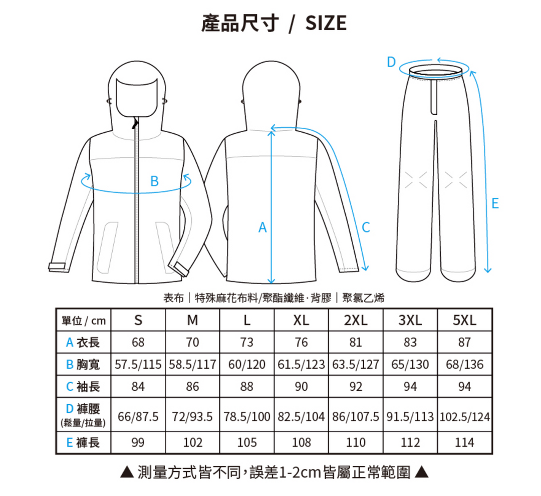 G.T. PRM Breatheable Two-Piece Rain Jacket